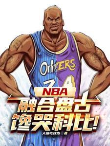 nba战役最强中锋