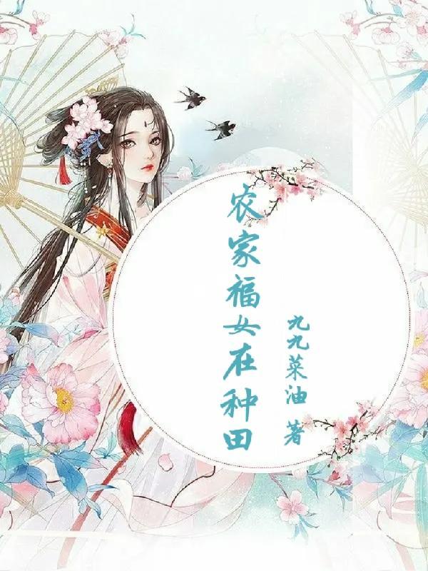 嫡女静初