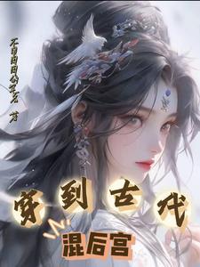 穿越到古代当宫女