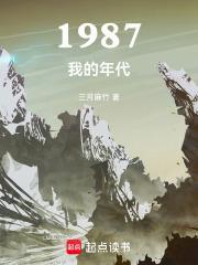 红三代重生1979