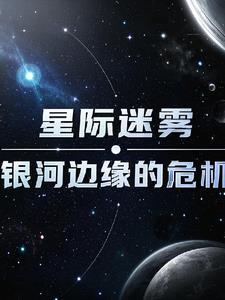 星际迷雾礼盒