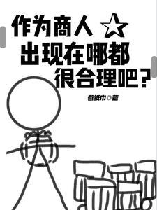 商人在什么地方工作