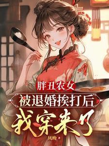 胖丑女图片