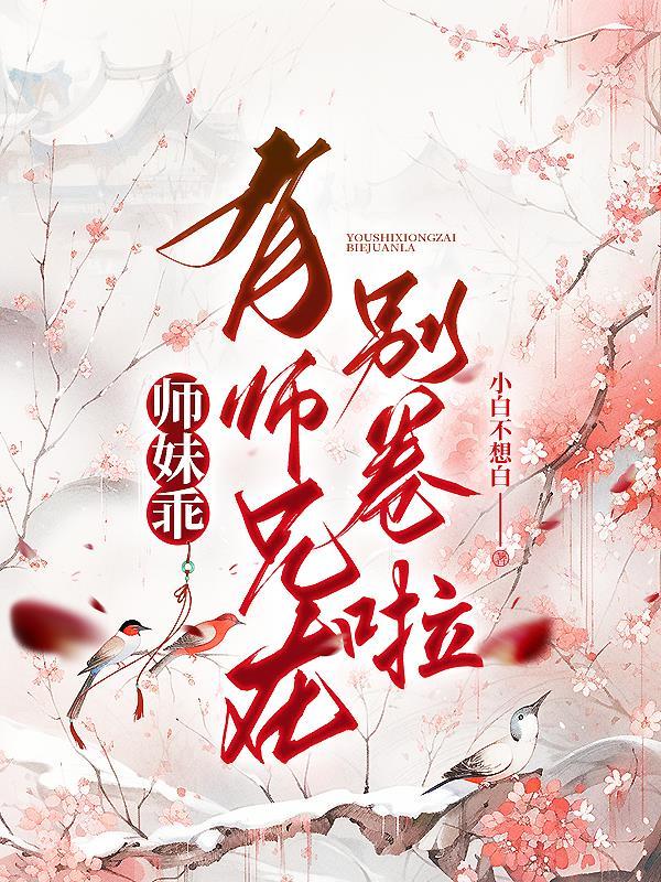 师兄 师妹