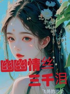 幽幽情思作文