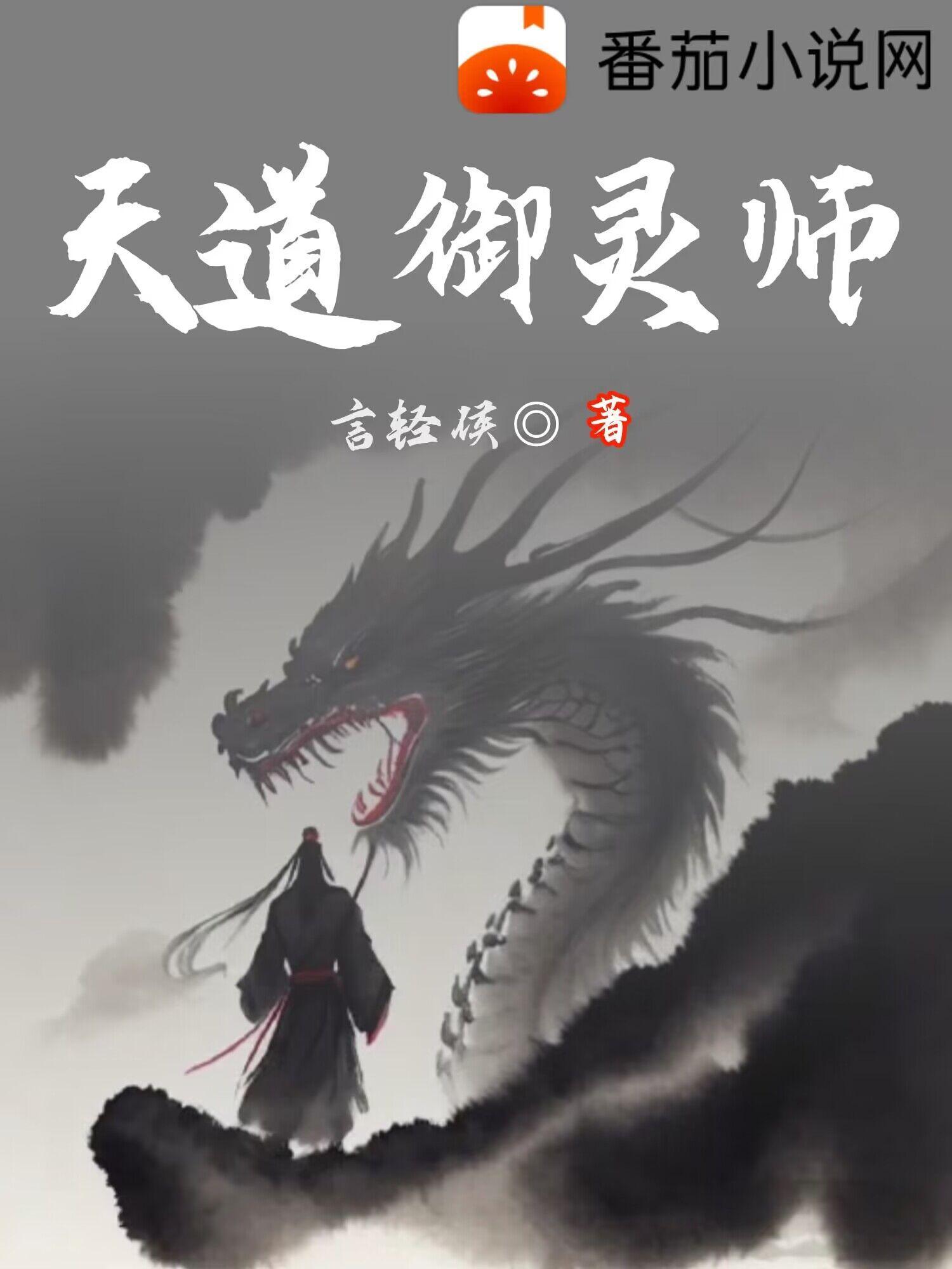 天道师是什么意思