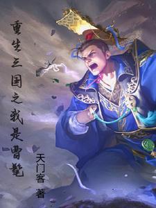 三国曹髦灭晋兴魏的原因