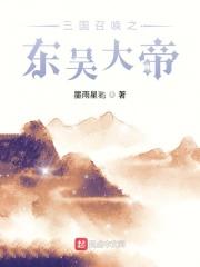 三国召唤刘昊