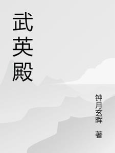 武英殿大学士相当于现在什么官