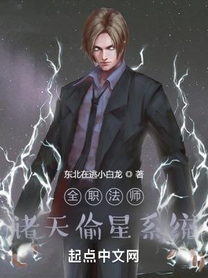 全职法师漫画免费阅读下拉式