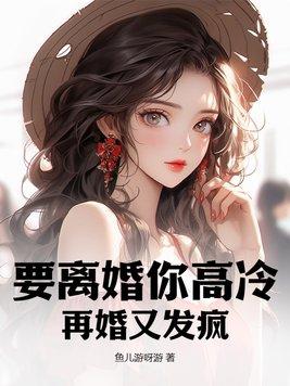 再婚想离婚