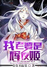 我老婆是辉夜姬漫画全集