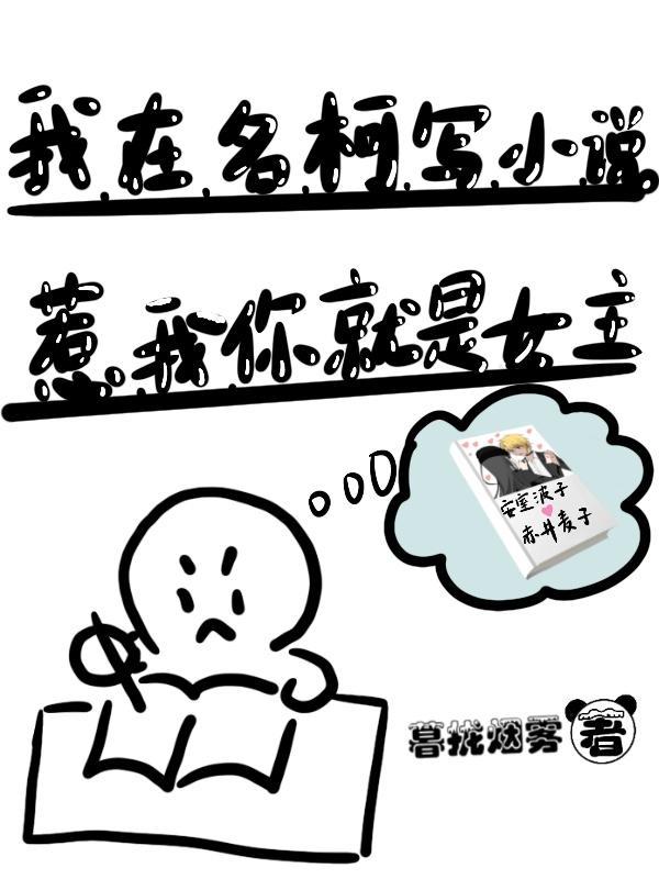 惹我你就是女主免费