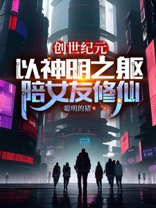 创世纪元游戏攻略