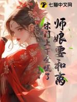 师娘玄幻