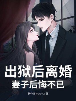 妻子便要和我离婚