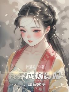 杨贵妃大吗