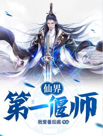 仙界第一师尊[穿书