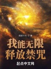 我能无限释放大招