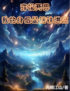 钢铁洪流敲响：开门，自由贸易！