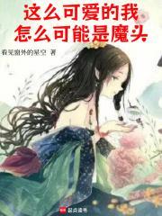 舞姬：从一个魔法少女分身到魔神